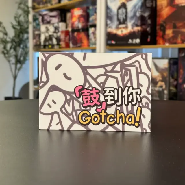 Gotcha!